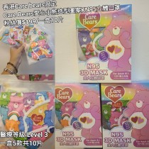 香港Care bears限定 Care Bear愛心小熊造型圖案KN95立體口罩